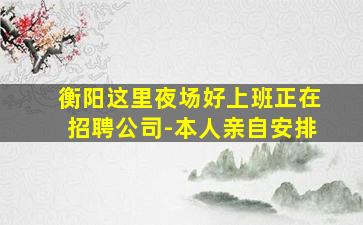 海口酒吧招聘